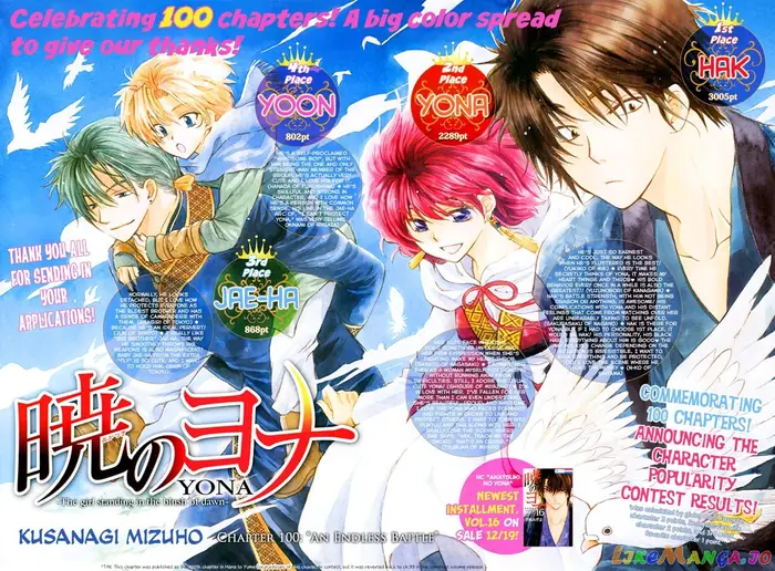 Yona of the Dawn Chapter 99 image 01_optimized